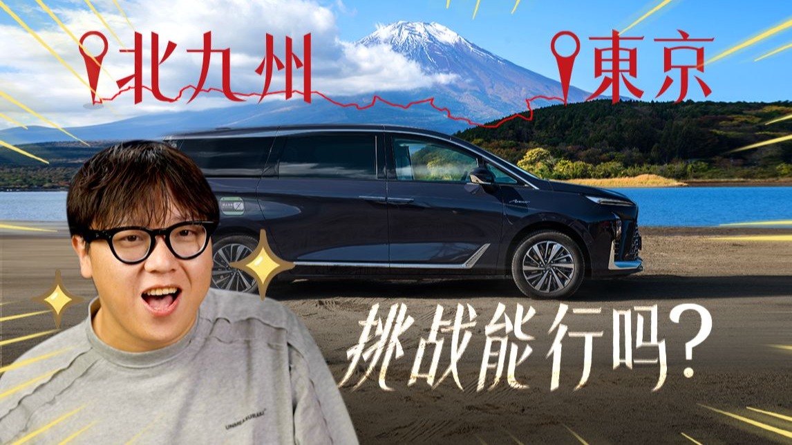 全网首台！GL8陆尊横穿日本挑战！榨干最后一滴油