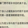 （全文完结版）车窗外景色飞速变化，那片贫穷的城中村，很快便彻底看不见了。终于不用再看见了。2到家时已经有许多人在门口等候了。妈妈率先便看见