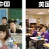 各国高中教室对比，有一样东西是每个中国教室都有的