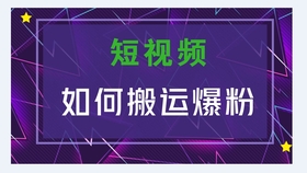 怎么快速涨粉丝1000 c1797dce9868a91d3a4e9c5e36e27fd222411a47.jpg@280w_158h_1c_100q.jpg