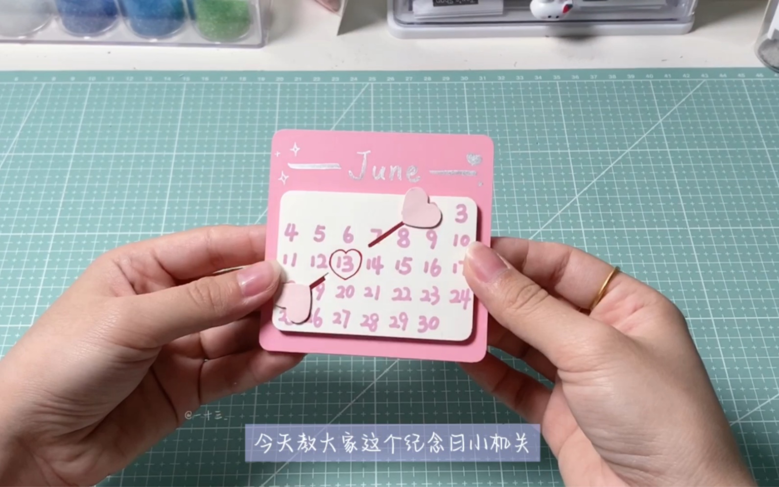 立体书教程｜纪念日机关教程来啦～超可爱立体的小机关，放在立体书里很合适！！