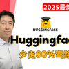 从零开始的Huggingface保姆级教程！吴恩达老师带你3小时吃透！怎么会讲得如此通俗易懂，太猛了