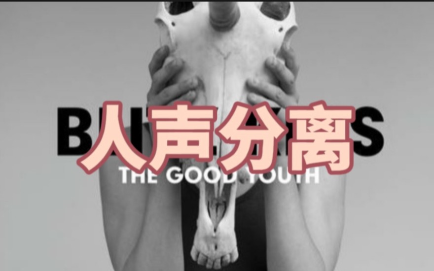 AWOLNATION Sail (干声&伴奏Acapella&Instrumental)天音钻石干声哔哩哔哩视频