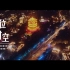 武汉青年演唱《错位时空》，庆祝中国共青团成立100周年！