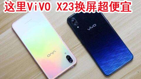 深入剖析VIVO X23幻彩版，那些你可能忽视的缺点