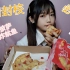 【jk吃播】甜甜的水果比萨，疫情封校的女大学生吃到必胜客的快乐
