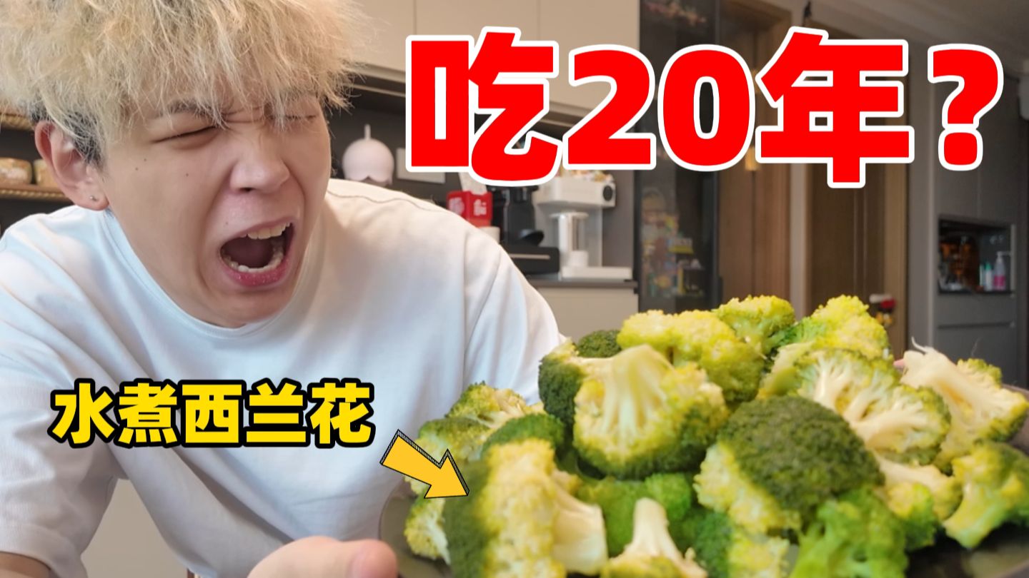 体验顶级球星一天的生活，我的世界杯梦碎了...