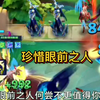 或许白月光会让你久久无法忘怀，但眼前之人何尝不更值得你珍惜啊……（天使弑三神