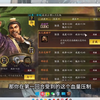 麒麟弓精讲_三国志