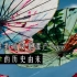中国非物质文化遗产——油纸伞的历史由来