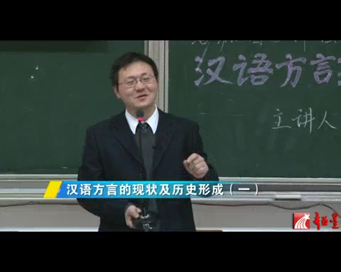 武汉大学 汉语方言的现状及历史形成 全3讲 主讲-阮桂君 视频教程