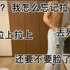 【抖音】震惊！腹肌小哥哥居然忘记拉上了