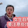 女生适度的自慰，健康而且正常