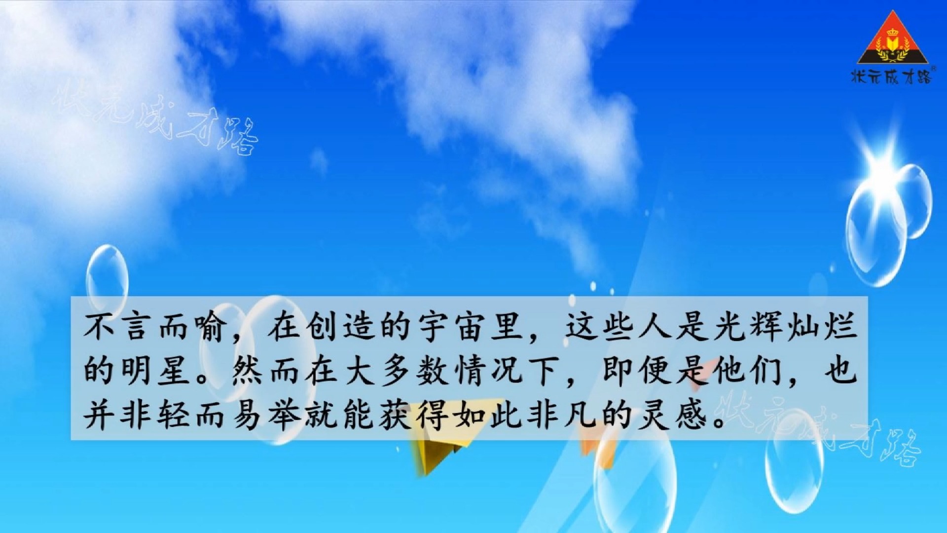 20 谈创造性思维（朗读）