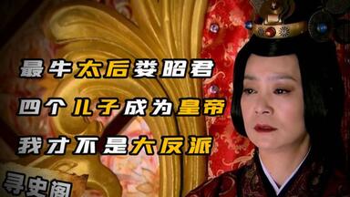 白富美嫁给穷小子，娄昭君为高欢带来了什么？儿子个个当皇帝