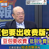 5.26「中天辣晚报5」全球净资产：港全球第4，湾第7，两岸四地全球第一