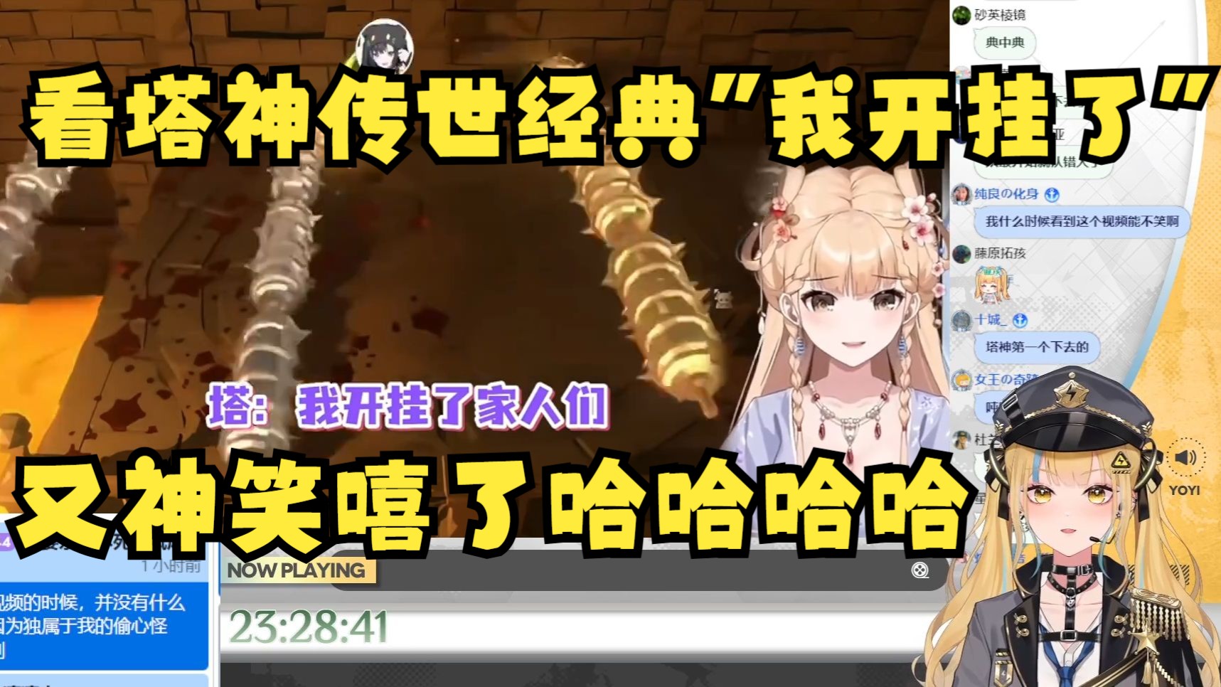 【又一】看笙歌传世经典《节目效果爆炸，这游戏怎么这么简单啊！我开挂了兄弟们》笑嘻了🤣塔宝把又神都给骗了，恬豆也干过这事😆