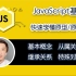 【全网首发:已完结】快速搞懂『原型、原型链』【JavaScript基础专题】