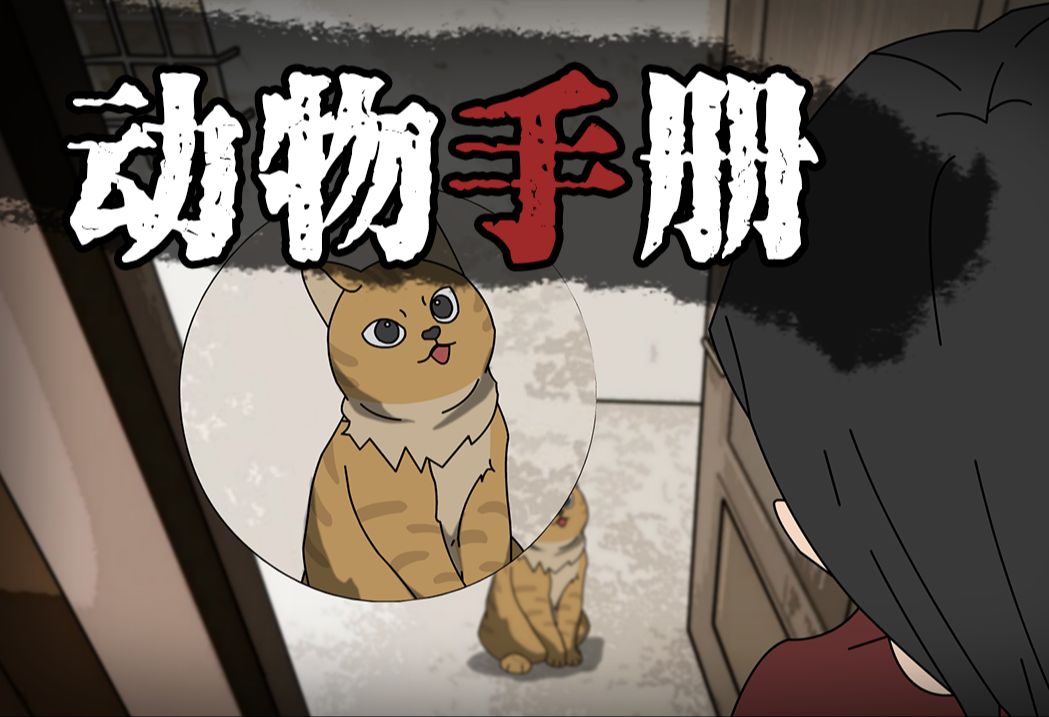 我们小区有个奇怪的群聊，群里的人喜欢假装成动物