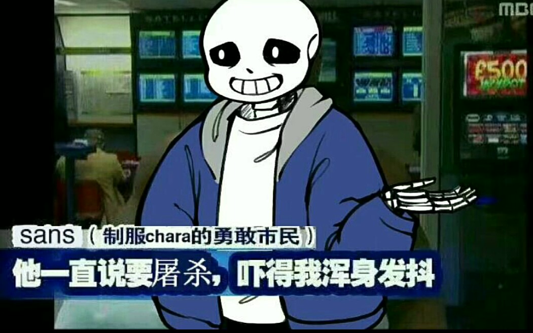 传说之下papyrus表情包分享展示