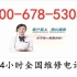 三菱电机中央空调全国24小时服务电话号码（售后服务）2023更新