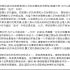 【考研政治】xiao四分析题背诵版音频21考研政治
