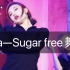 Tara—Sugar free舞蹈