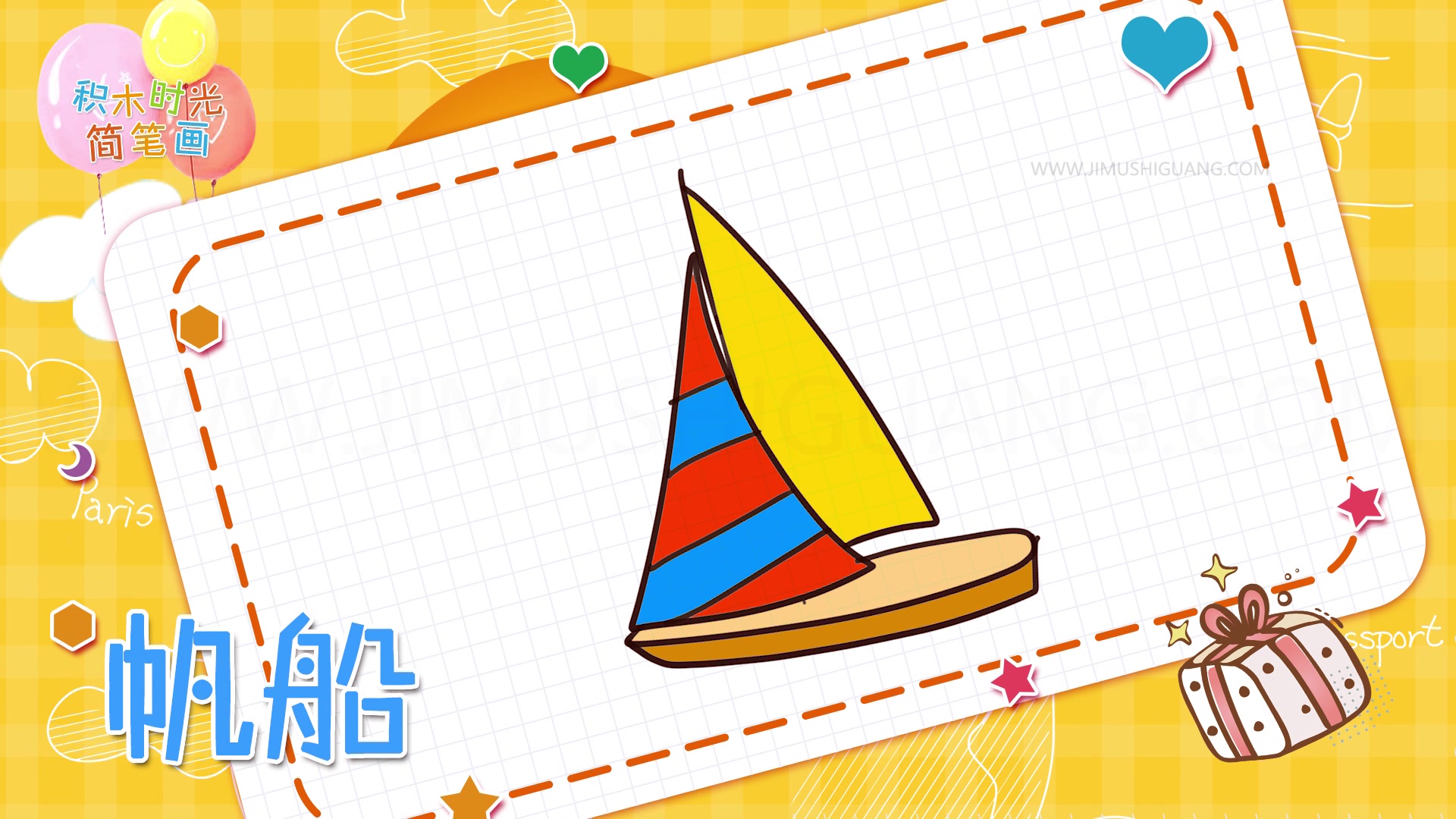 海上航行帆船简笔画画法图片步骤（关于一家人的简笔画） - 有点网 - 好手艺