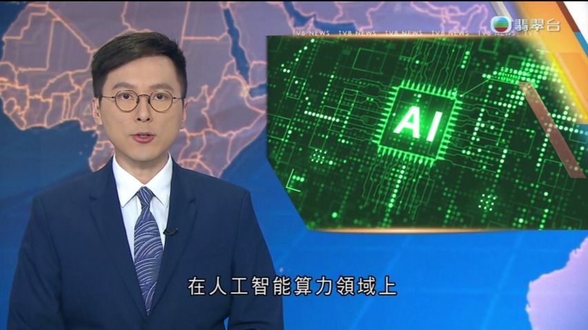 《 TVB 新闻报道 》黄仁勋称中国不应取得最先进晶片