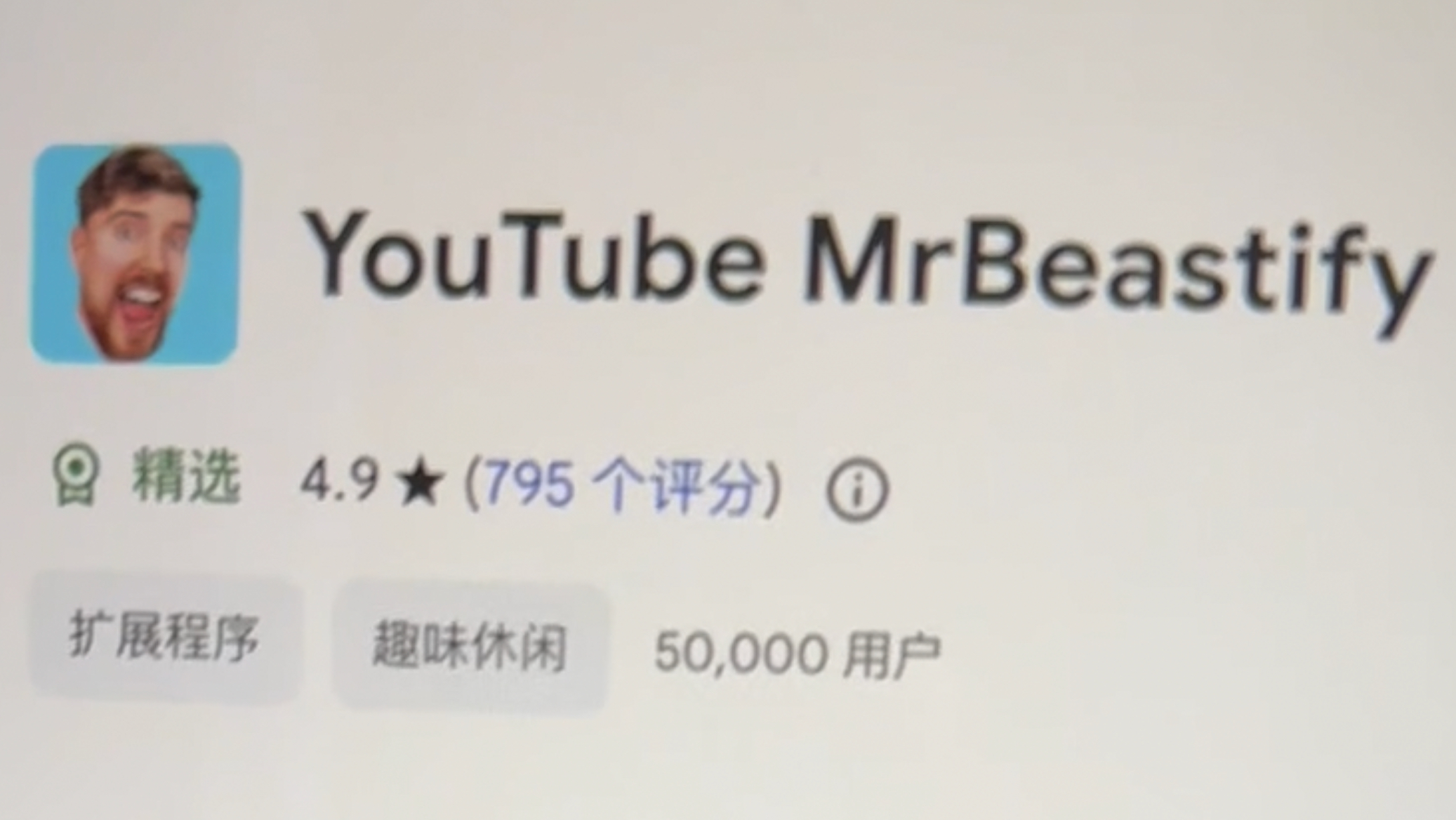 自动给视频封面加上野兽先生的插件