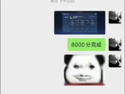 王者代练:宫本8000分完成！对每个号主负责是我们最大的诚意！