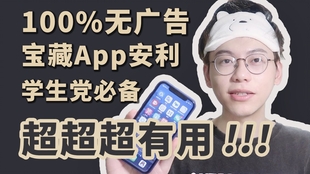 拍照软件推荐学生党不用登陆 c1f6ceb6ecc64c831c7d50badd3935d40b0ae9f3.jpg@310w_174h_1c_100q.jpg