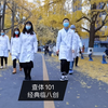 【腹部查体】华西医学生倾情演绎-《查体101》*经典临八创