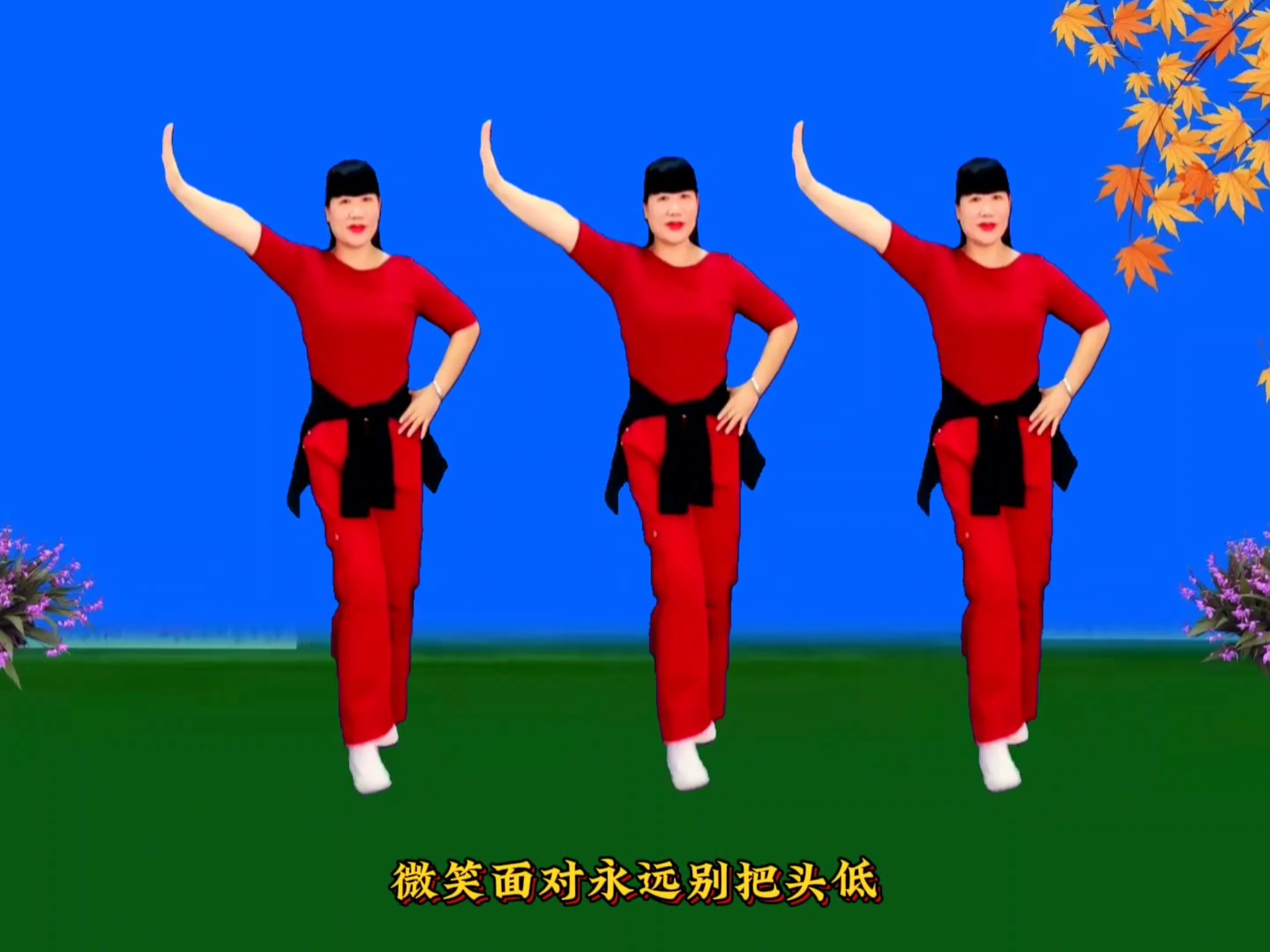 火爆流行广场舞《别再伤害自己》旋律欢快，句句入心，好听极了