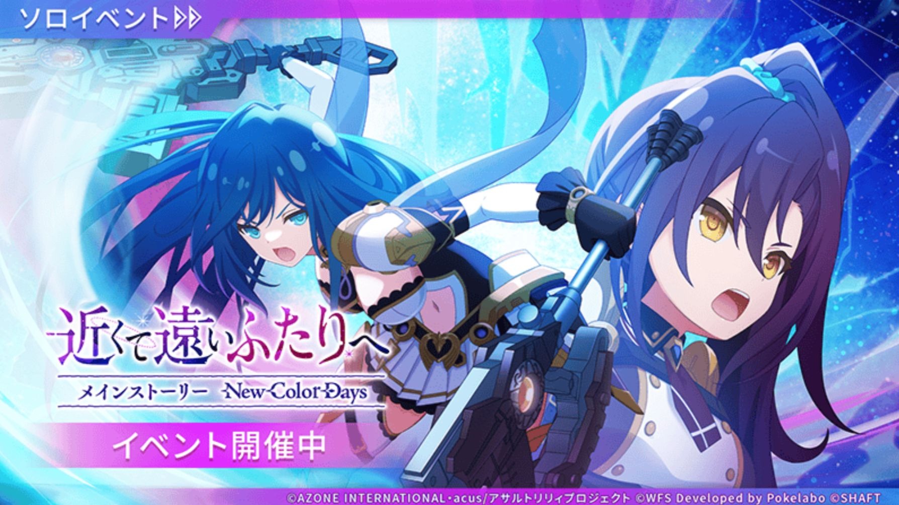 【主线活动】主线第7章 New Color Days 第3幕 此时相望不相闻