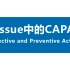 CRA知识分享018-Issue中的CAPA（Corrective and Preventive Actions）