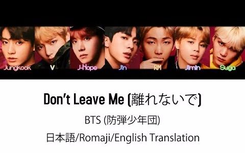 防弹少年团 日专face yourself新歌歌词分配 日语 罗马音 英语字幕 哔哩哔哩 つロ干杯 bilibili