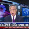 凤凰观察：香港将深入参与，更好融入“一带一路”建设