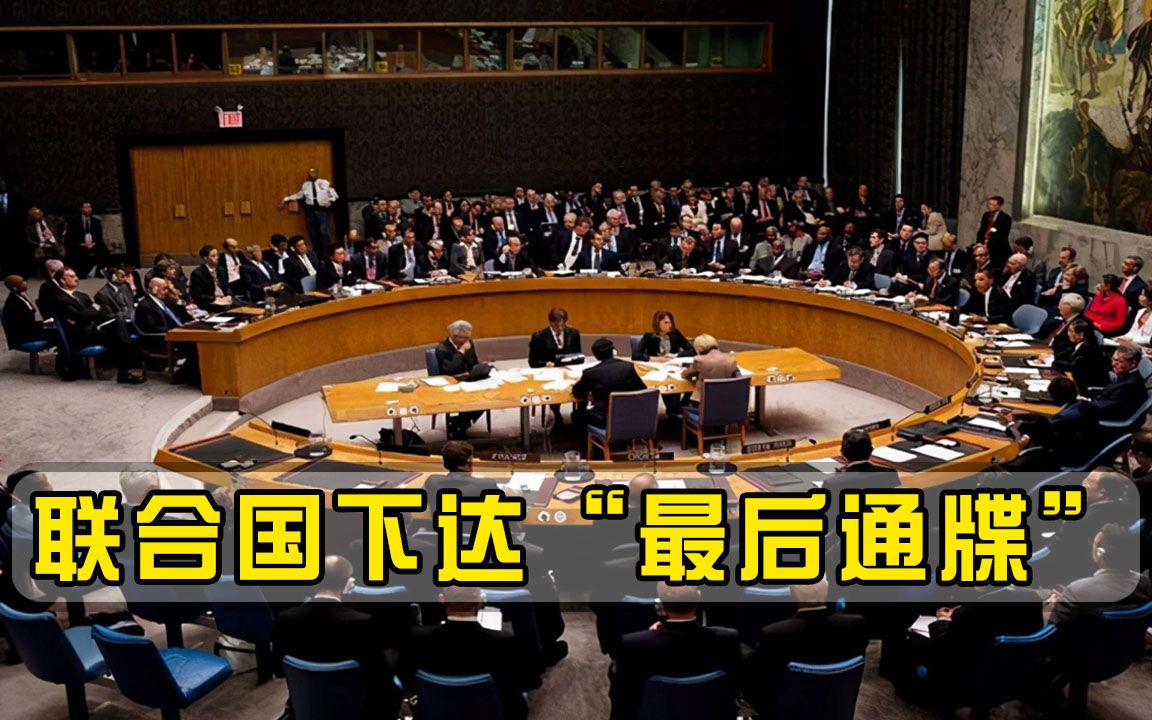 联合国下达“最后通牒”！点名中美8国全面禁核，勿当170国拦路虎