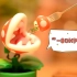 定格动画-培育马里奥的神秘植物 微缩食玩