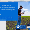 从零开始部署一套基于K8S的devops 开发环境- （13）在容器里运行Active directory 管理工具-LAM