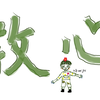 333教育心理学—巴普洛夫经典性条件反射实验