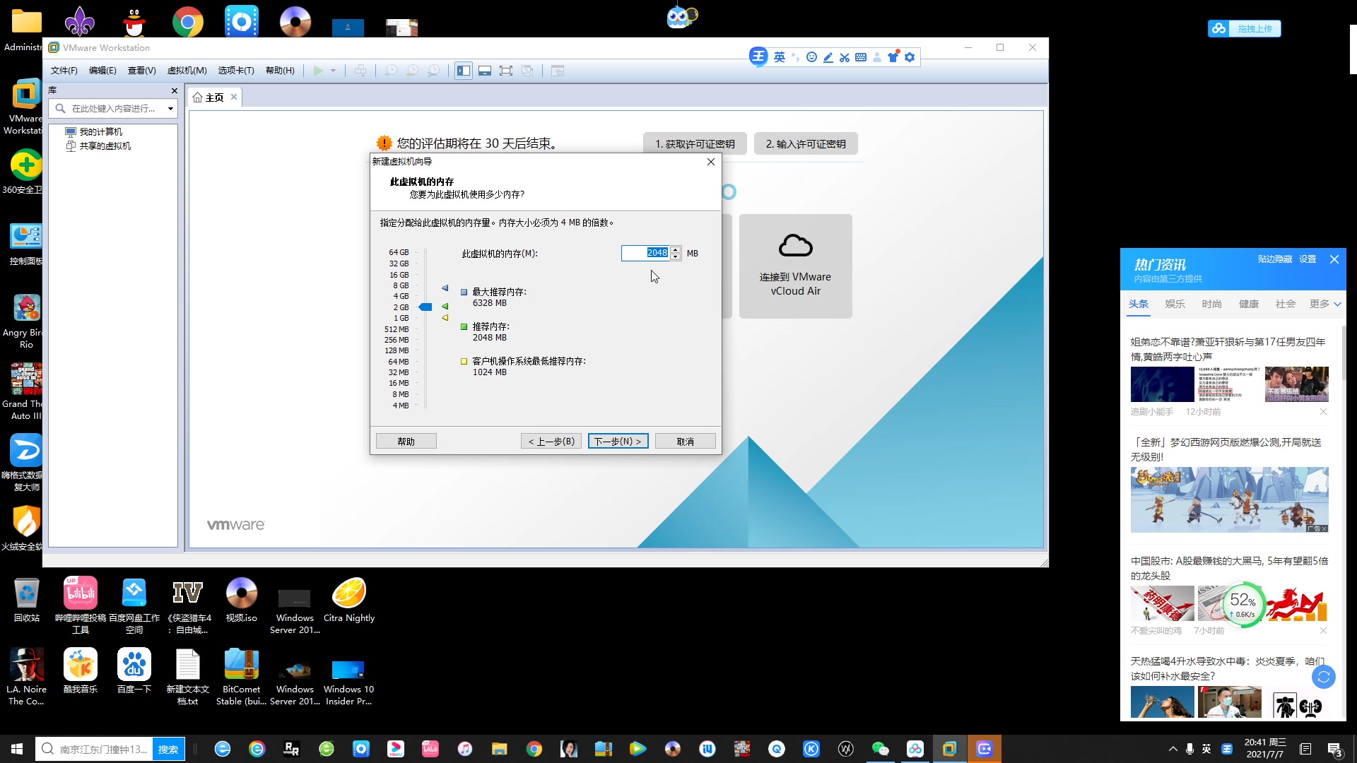 vmware workstation 11 pro download vmware workstation 11 pro download