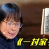 张桂梅含泪朗读给父母的《一封家书》