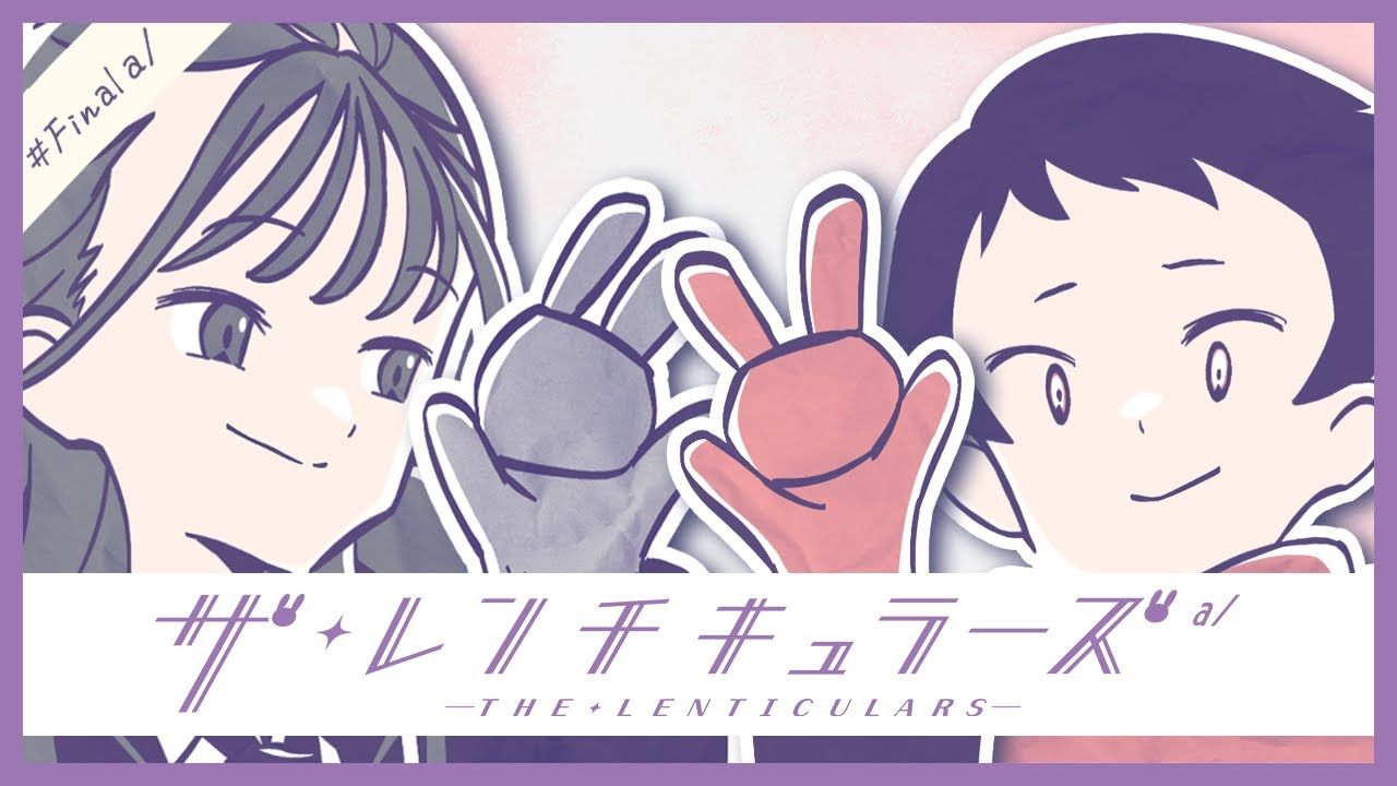 【最终话/扳机社/雨宫哲】THE LENTICULARS 第8话【糖心蛋字幕组】