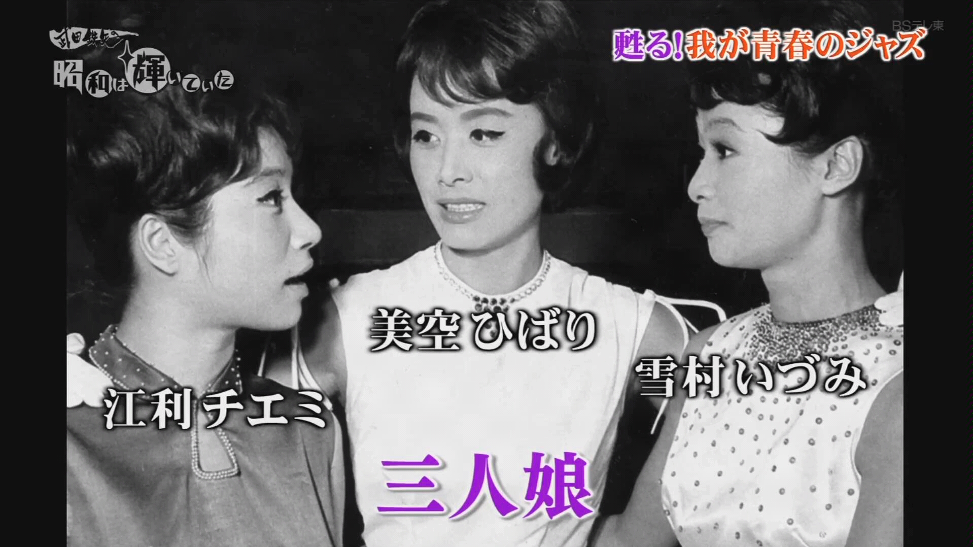 MBTX13 テネシーワルツ/はるかなる山の呼び声/LOVER, COME BACK TO ME 三人娘 190419 v2L HD_哔哩哔哩_bilibili MBTX13 テネシーワルツ/はるかなる山の呼び声/LOVER, COME BACK TO ME 三人娘 190419 v2L HD_哔哩哔哩_bilibili