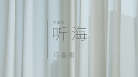马嘉祺简谱_不染马嘉祺简谱(3)