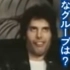 「生肉•日文字幕」困团全员1979年的采访