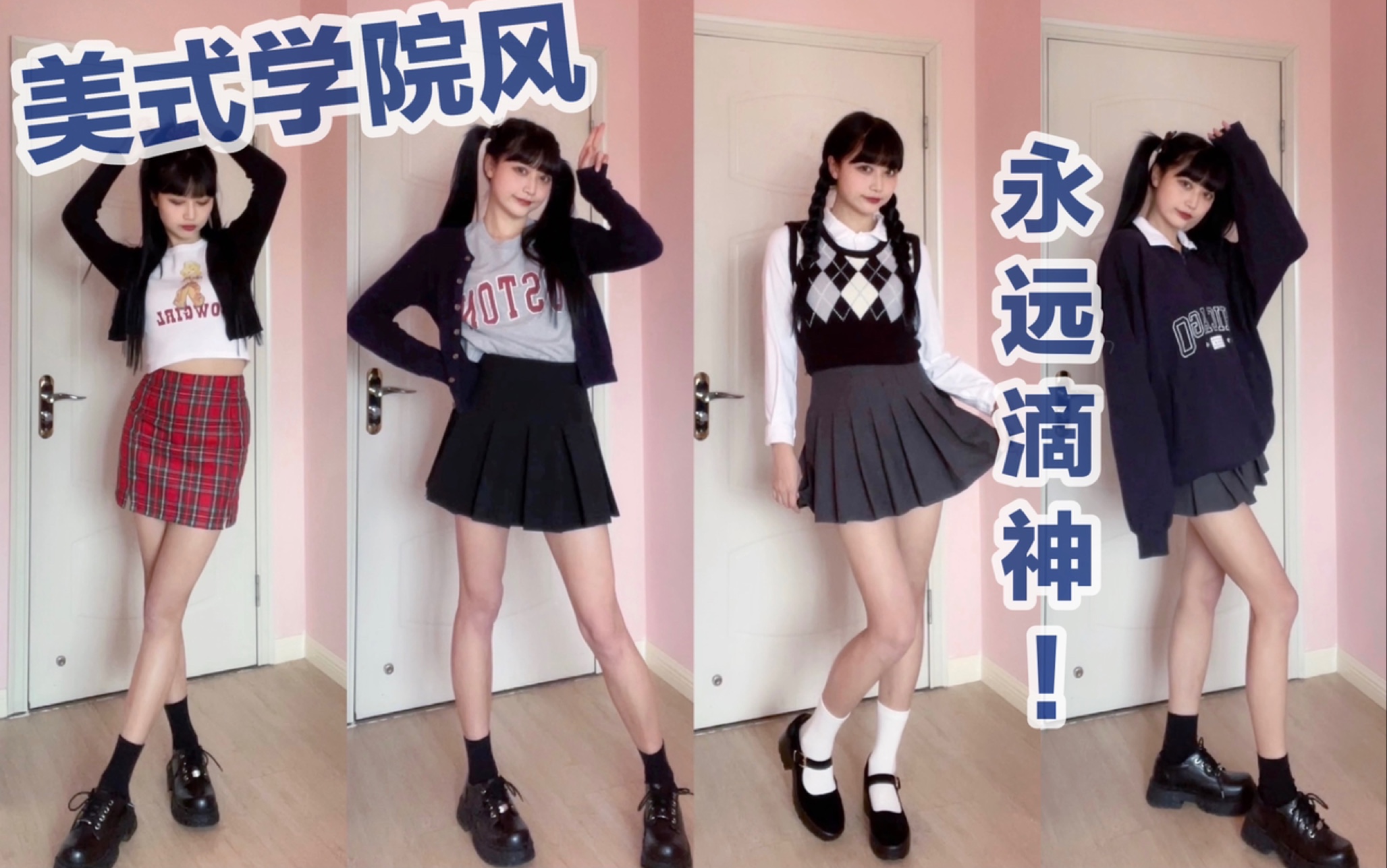 Spring sweet and spicy/retro/college/beautiful girl wear sharing