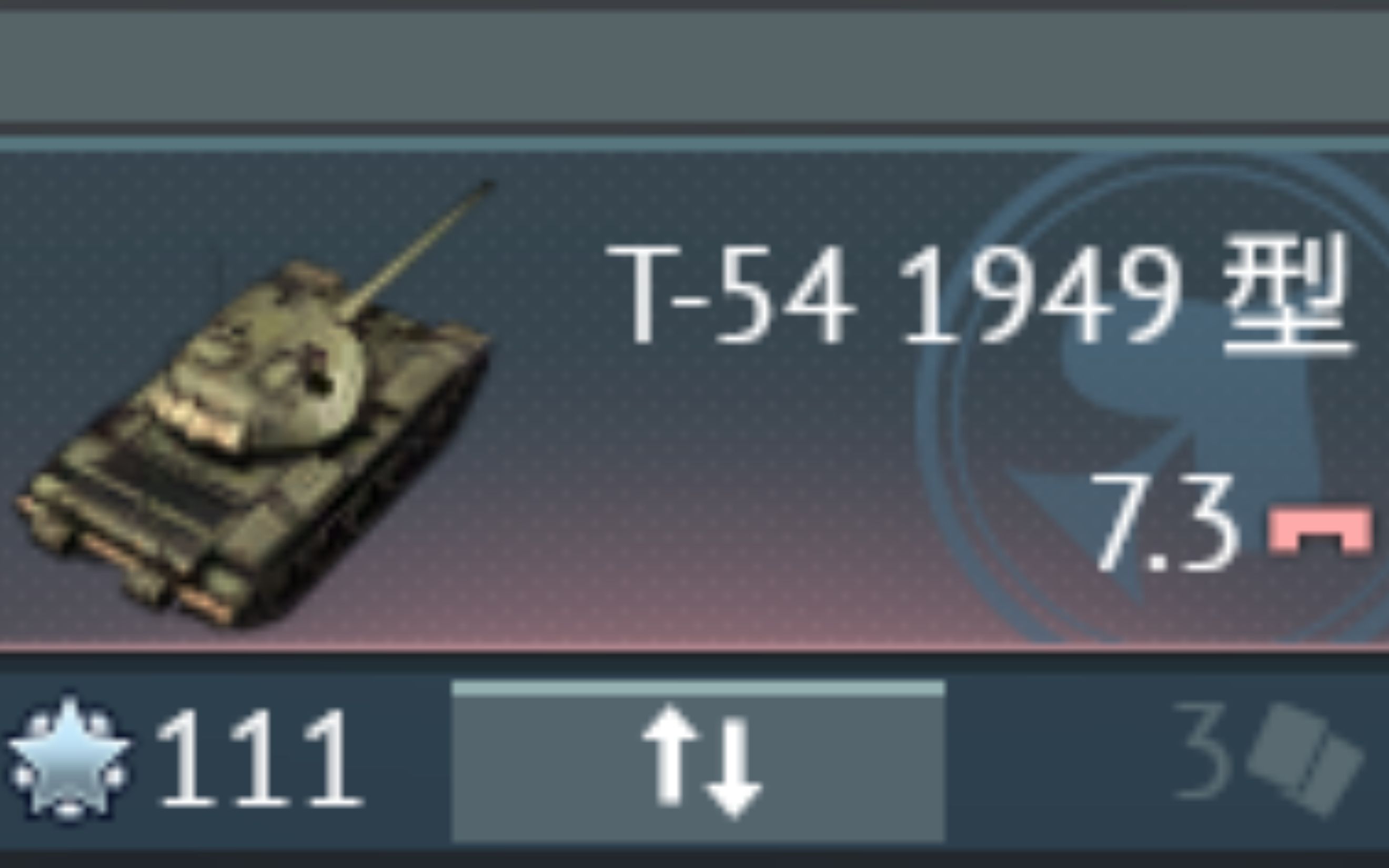 70吨的虎王 遇到 35吨的T-54 只能认怂